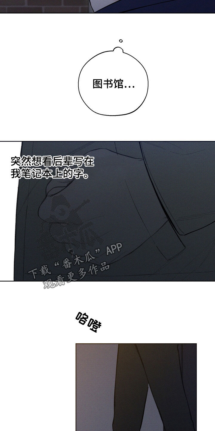 凛冬部落漫画,第39章：安定更重要1图