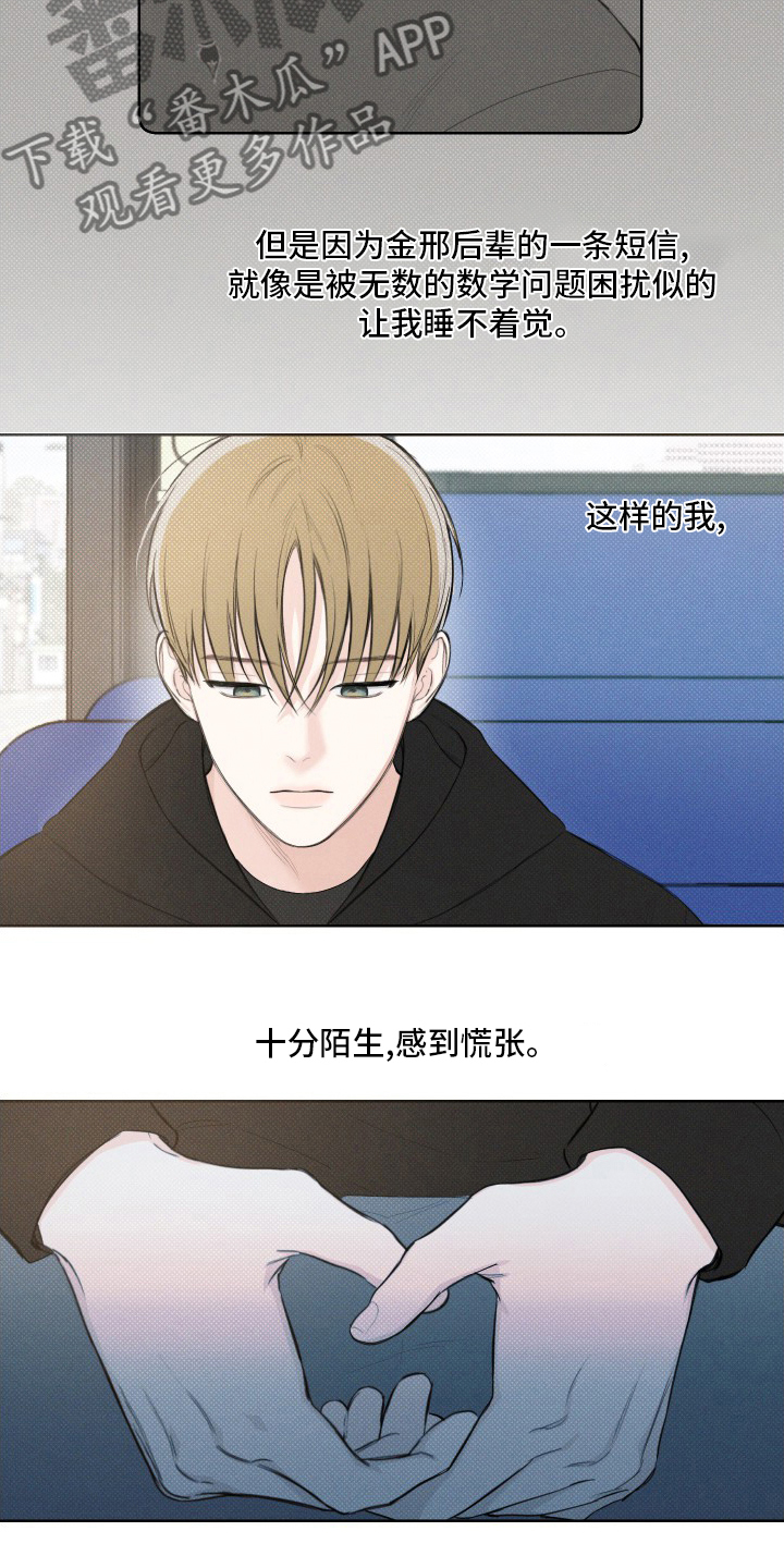 凛冬部落漫画,第35章：消沉1图