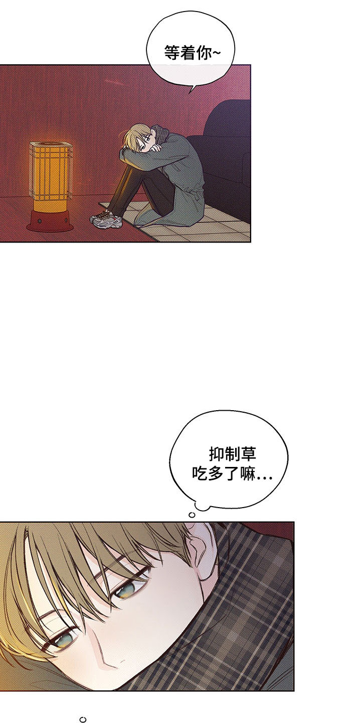 凛冬部落漫画,第1章：雪地事故1图
