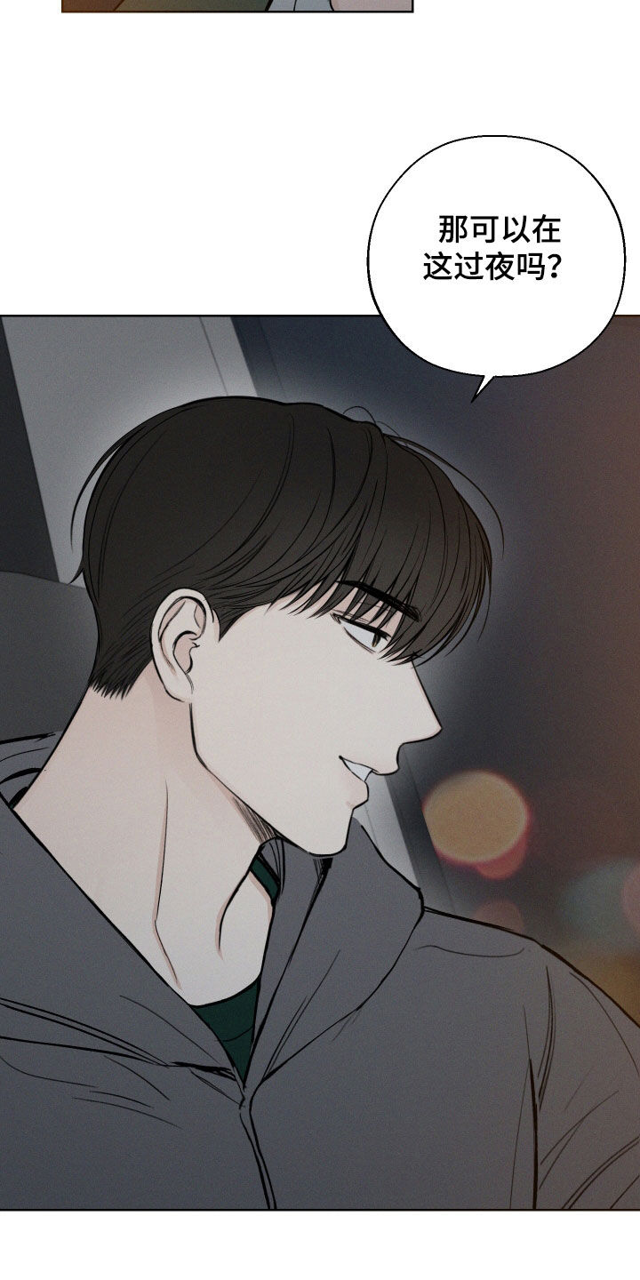 凛冬部落漫画,第70章：【第二季】过夜1图