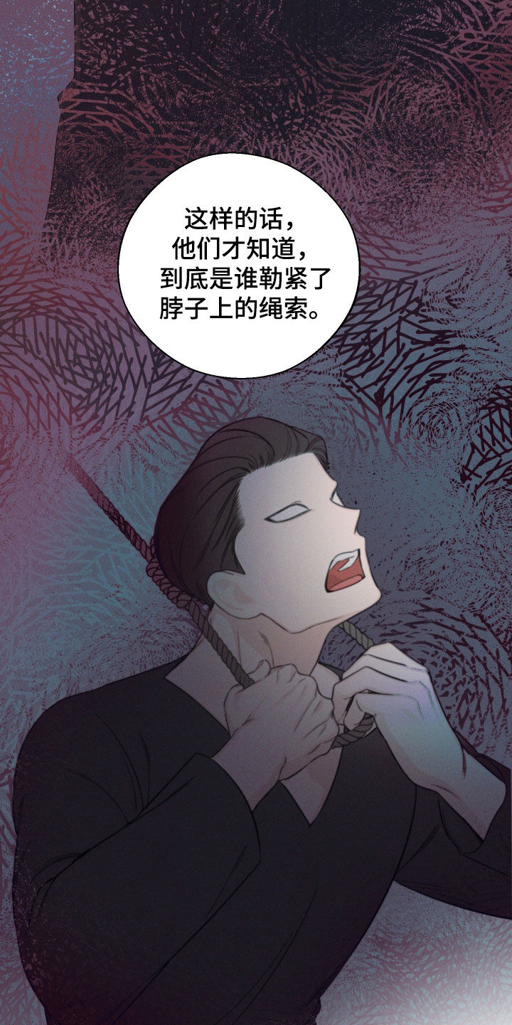 凛冬部落漫画,第75章：【第二季】喜欢到哭2图