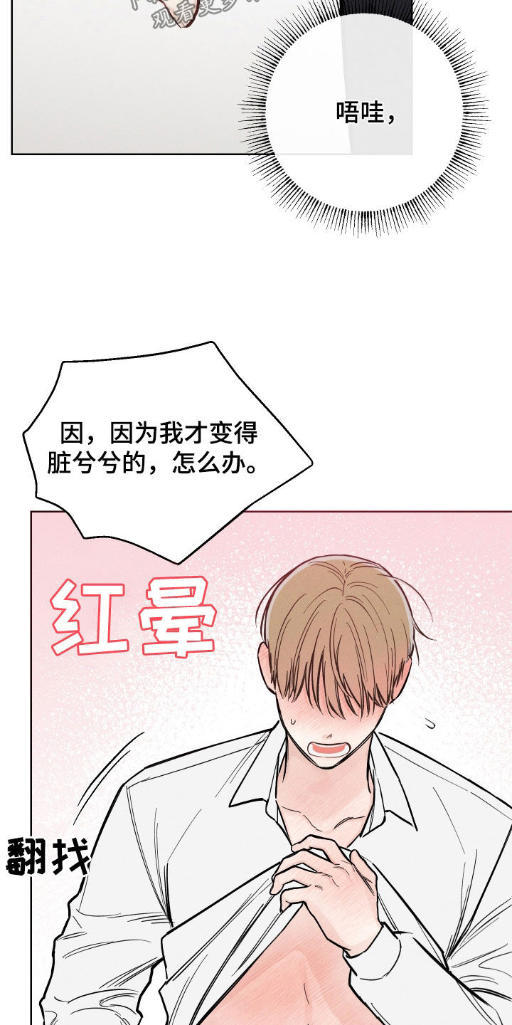 凛冬部落漫画,第55章：【第二季】不是错觉1图