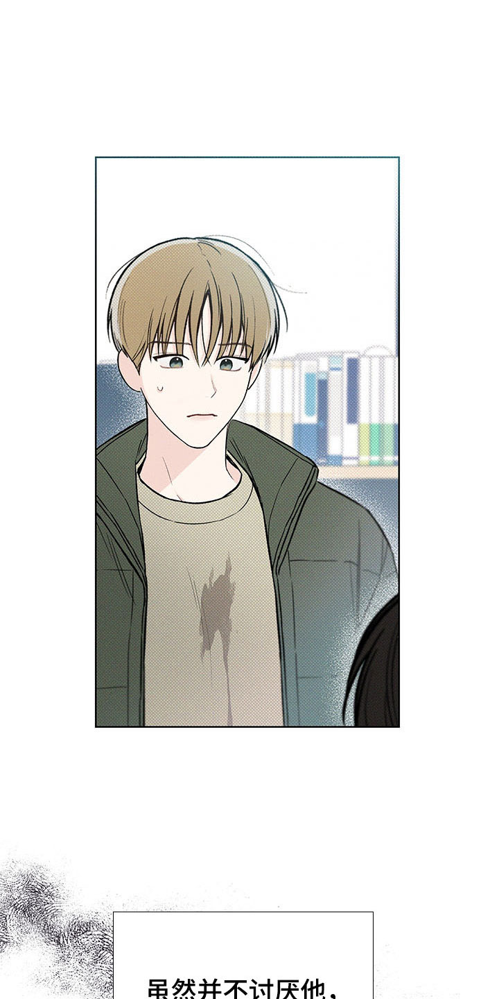 凛冬部落漫画,第13章：了解2图