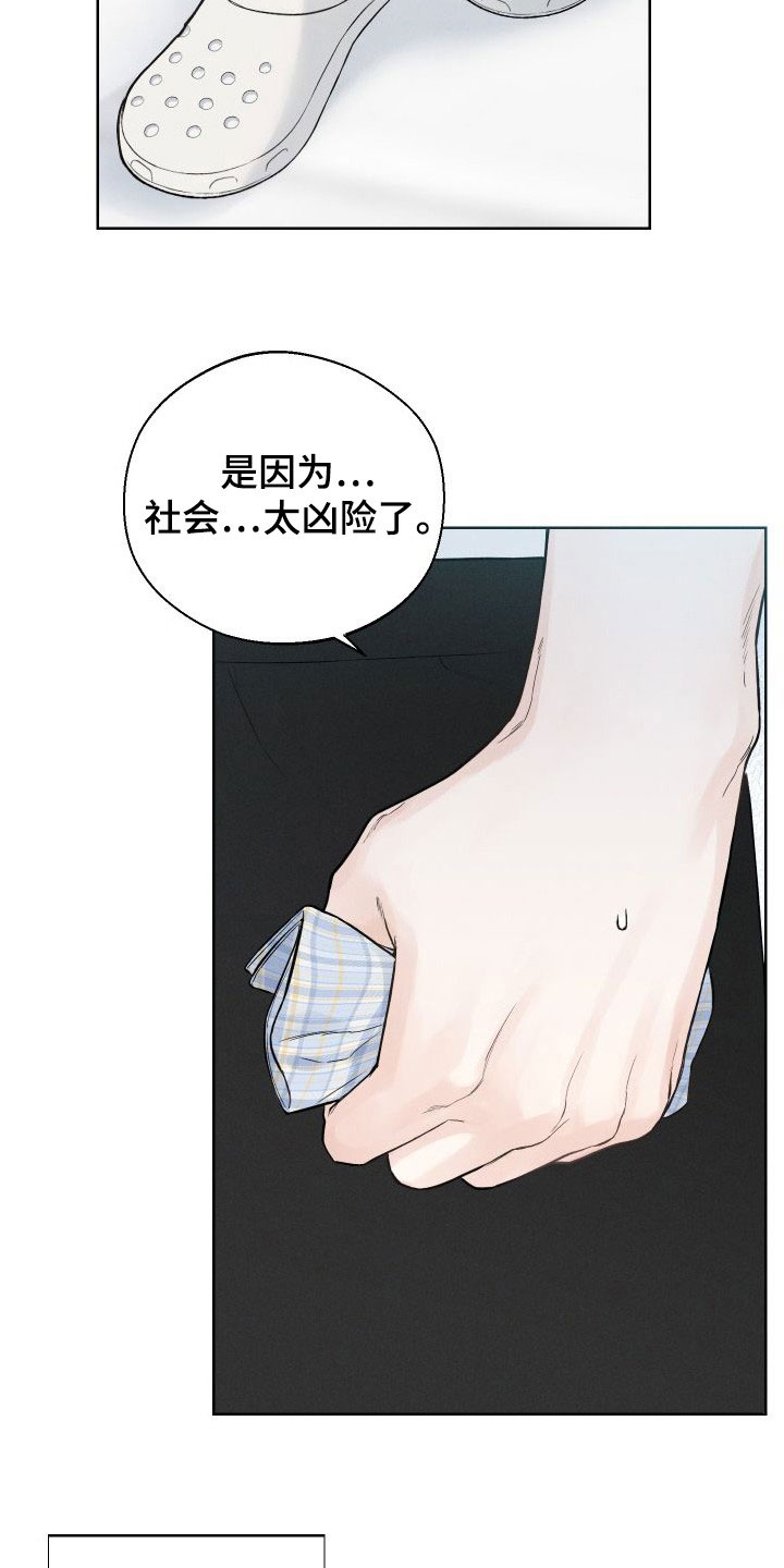 凛冬部落漫画,第44章：【第二季】信号2图