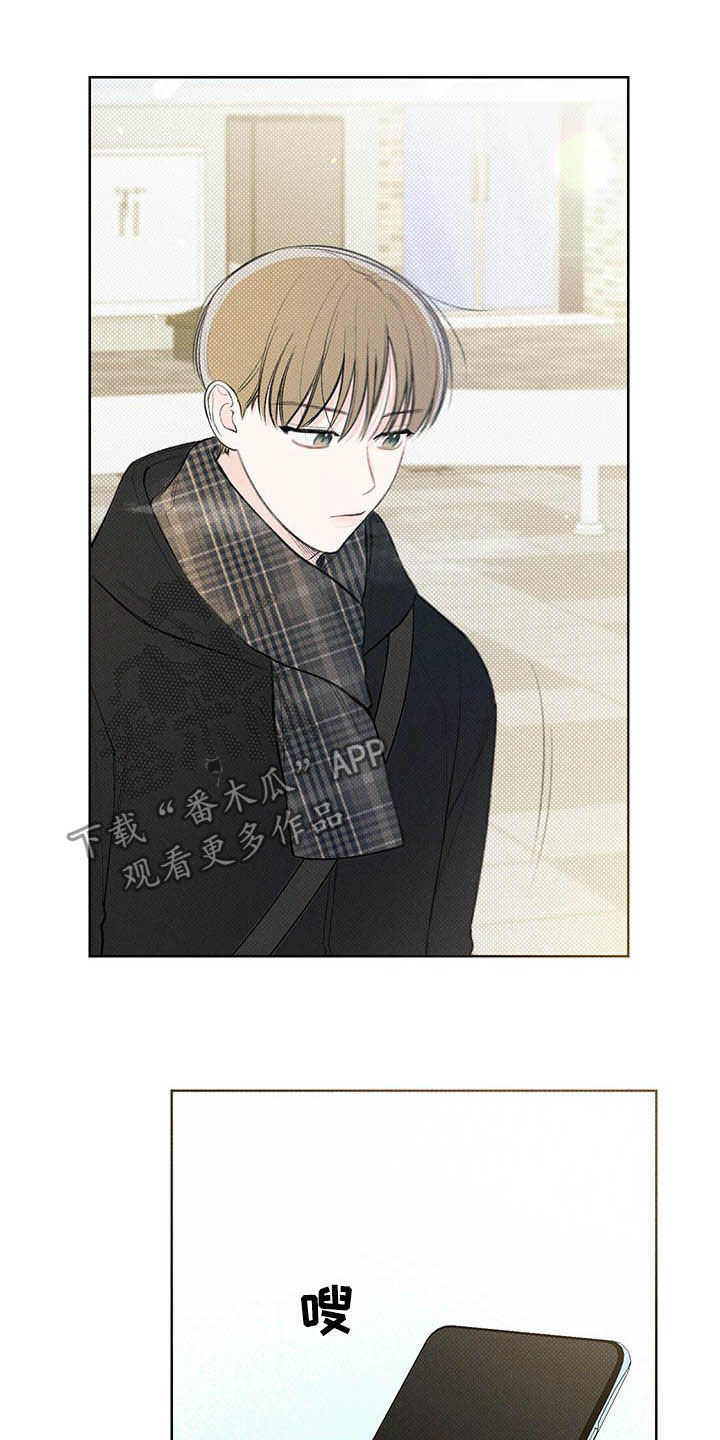 凛冬部落漫画,第20章：耀眼2图