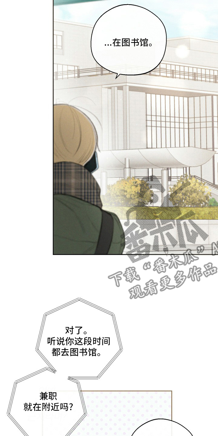 凛冬部落官网漫画,第25章：见一面吧1图