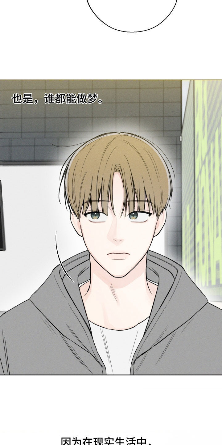 凛冬部落漫画,第58章：【第二季】读心术1图