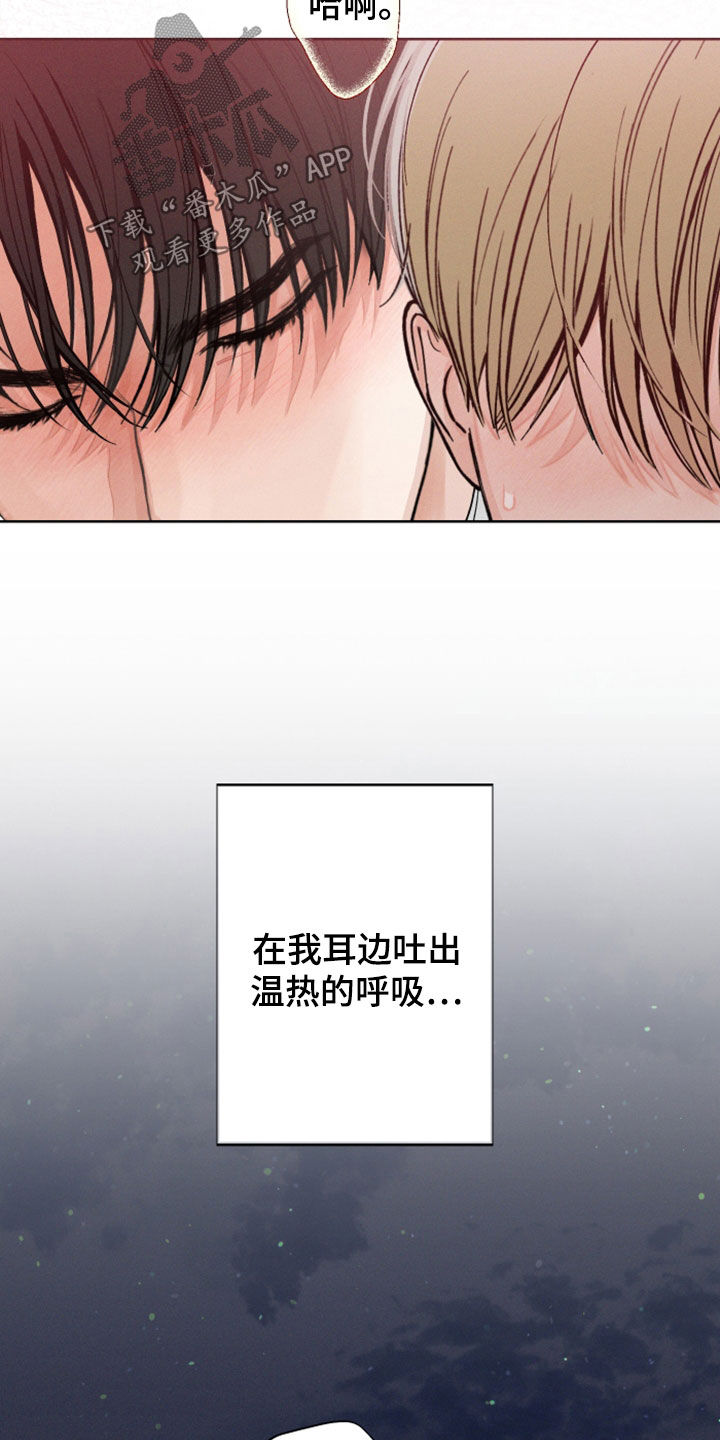 凛冬部落漫画,第47章：【第二季】继续在意我1图