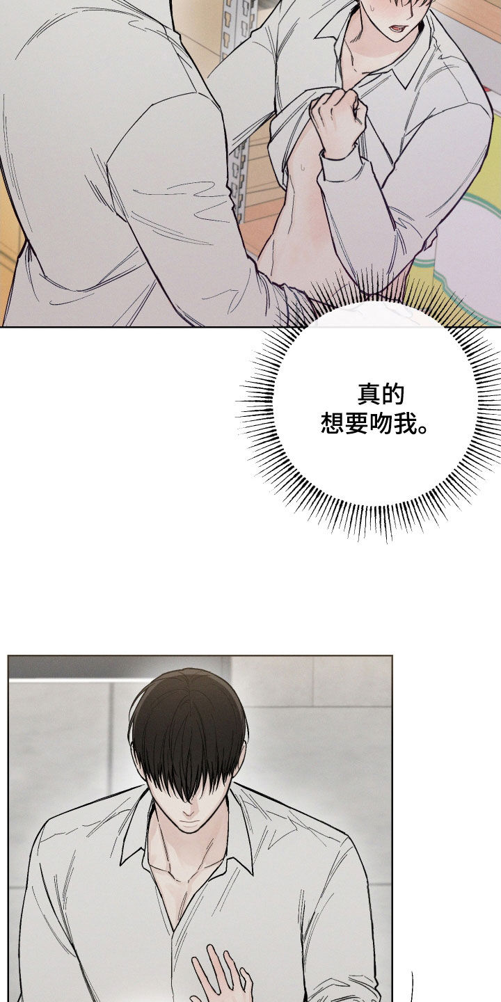 凛冬部落官网漫画,第55章：【第二季】不是错觉1图