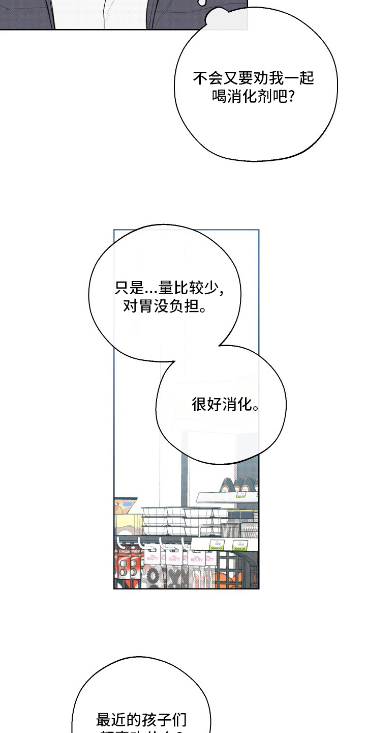 凛冬部落漫画,第35章：消沉2图