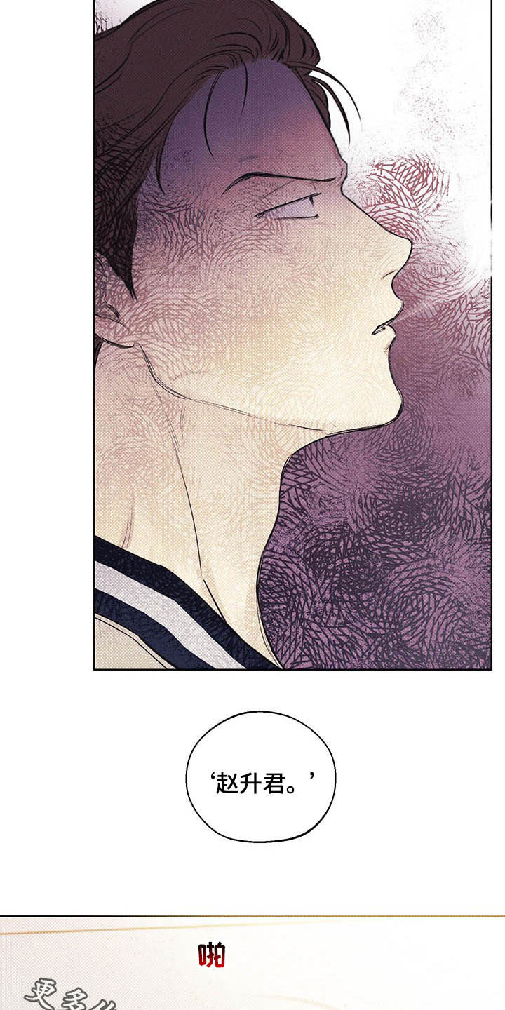 凛冬部落官网漫画,第19章：三六九等2图