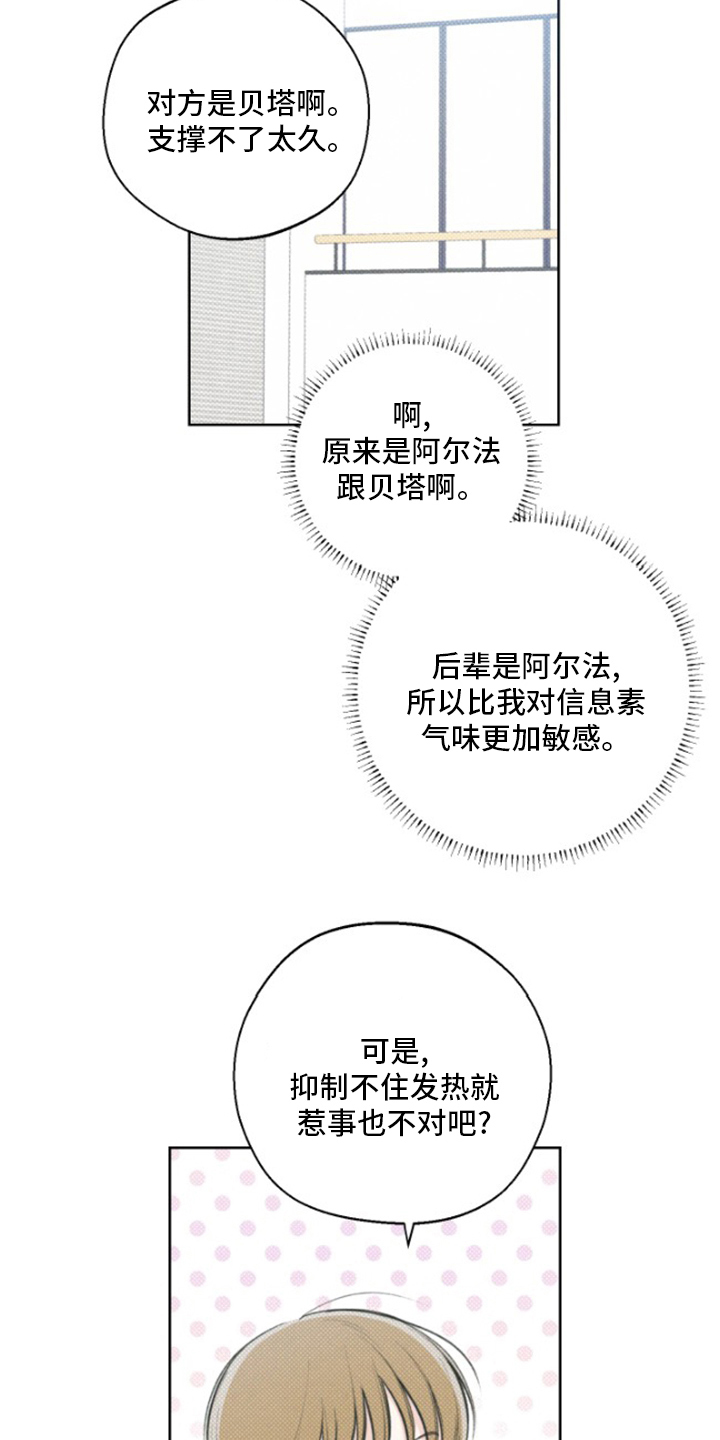 凛冬部落官网漫画,第22章：手炉1图