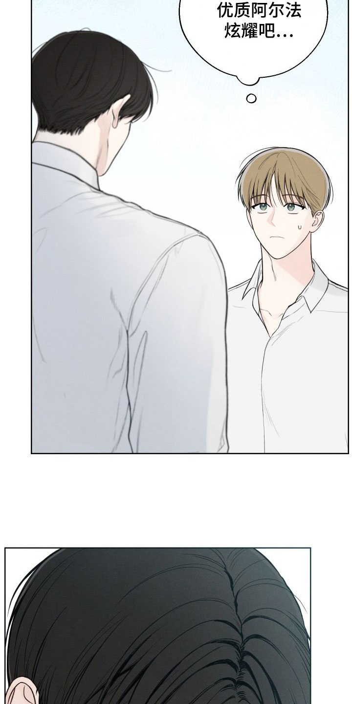 凛冬部落漫画,第44章：【第二季】信号1图