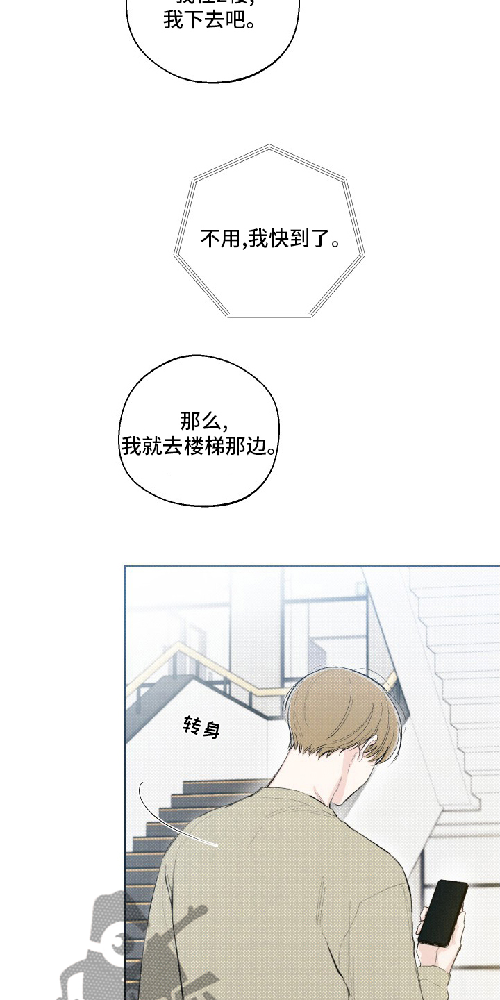 凛冬部落漫画,第29章：电话2图