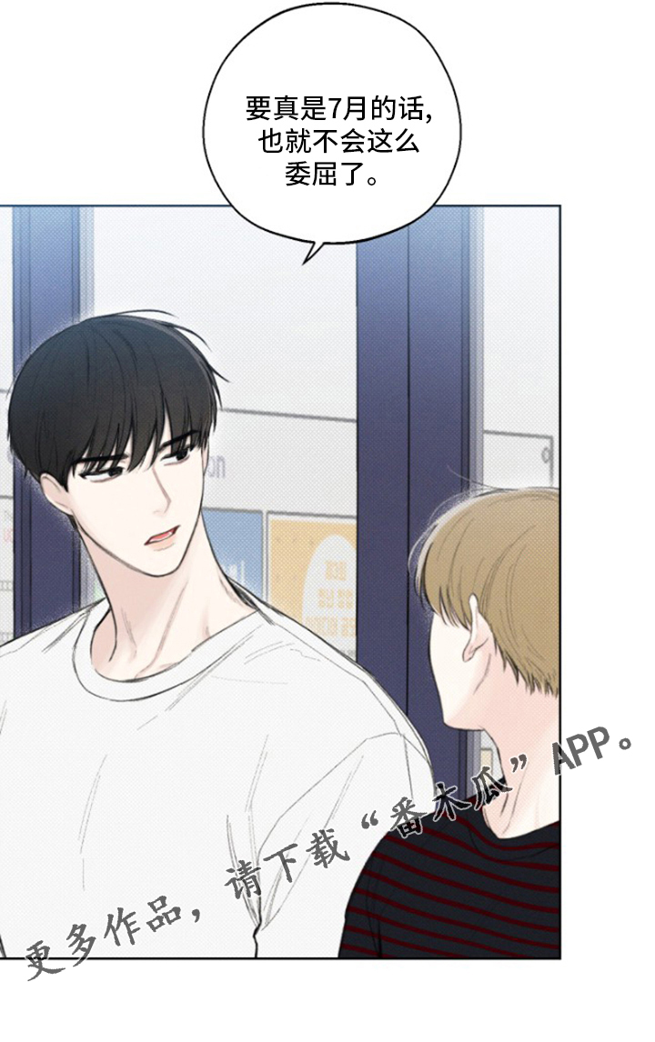 凛冬部落漫画,第21章：出去吧2图