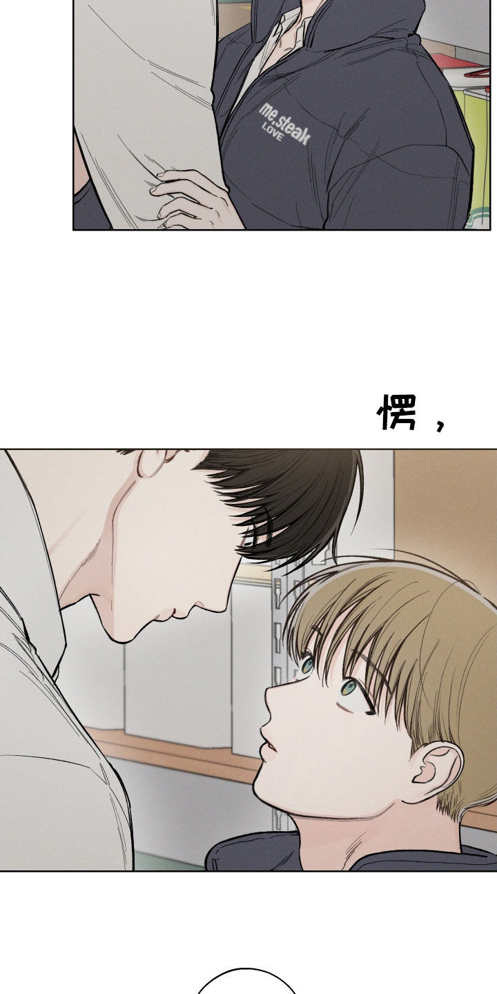凛冬部落官网漫画,第52章：【第二季】只要前辈不介意1图