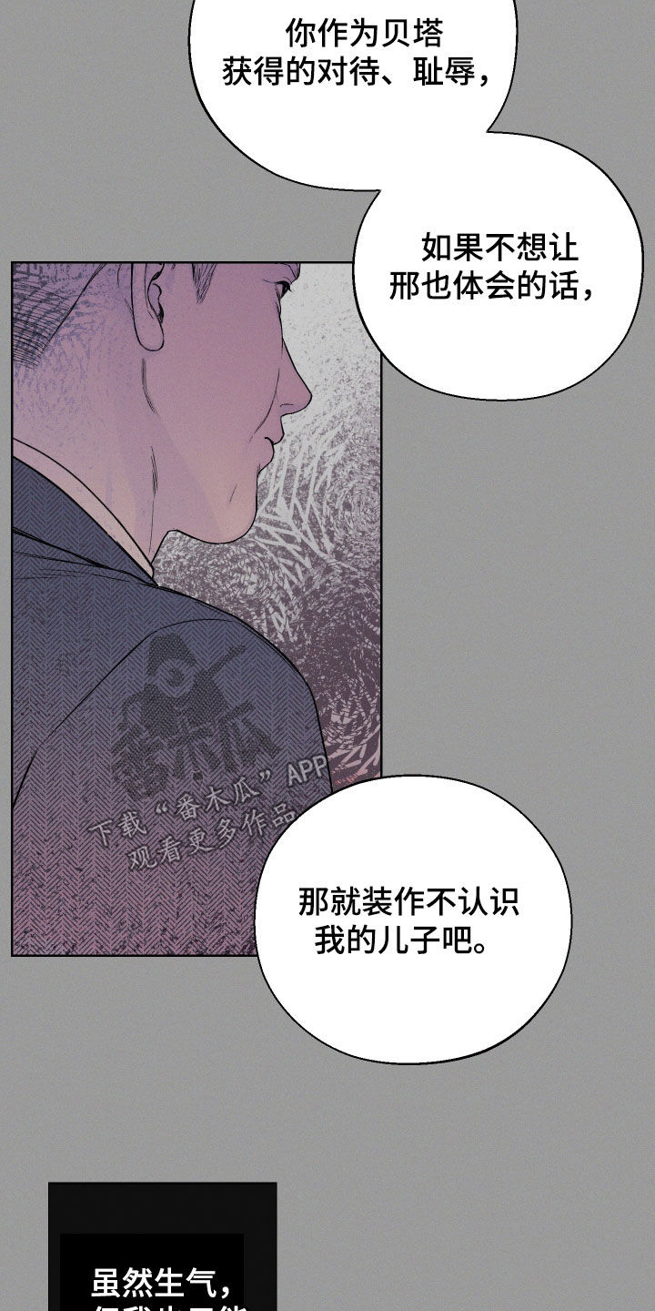凛冬部落漫画,第62章：【第二季】重蹈覆辙1图