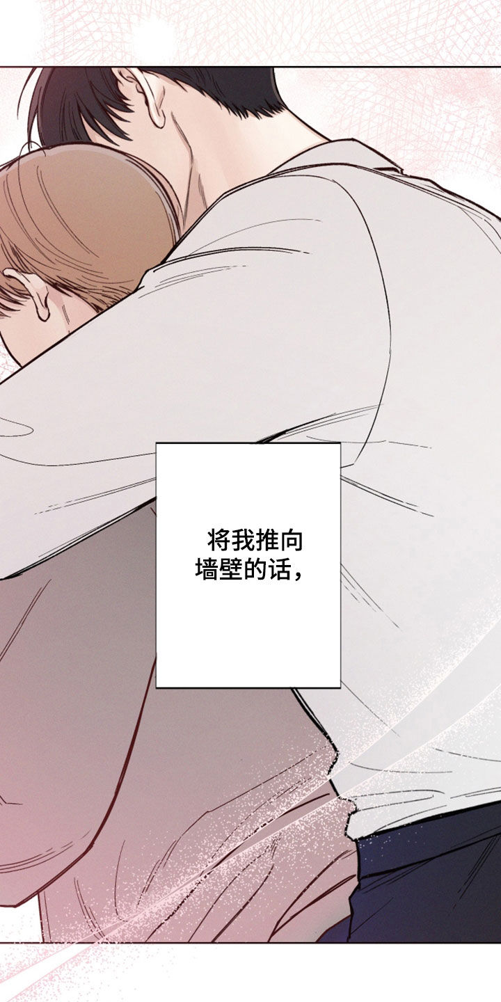 凛冬部落漫画,第47章：【第二季】继续在意我1图