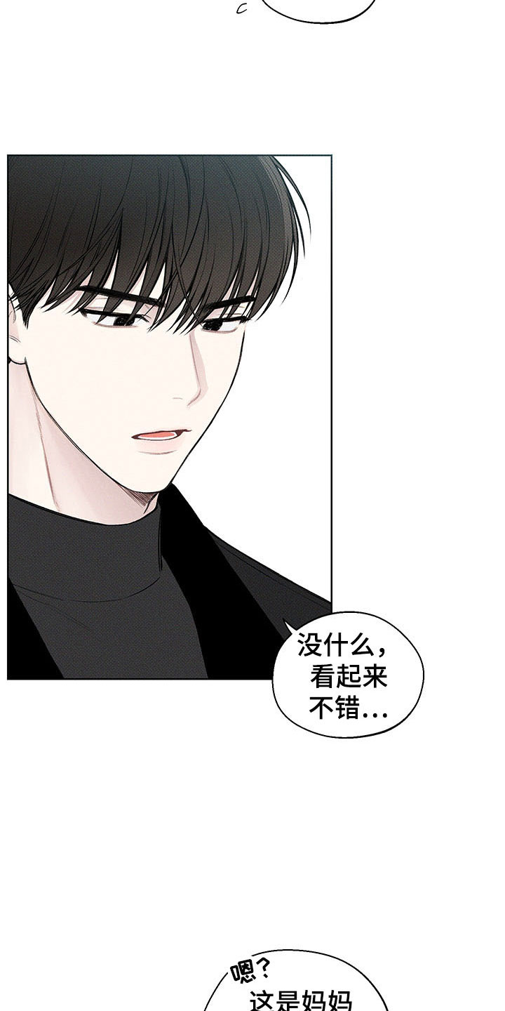 凛冬部落漫画,第10章：心坎难越2图