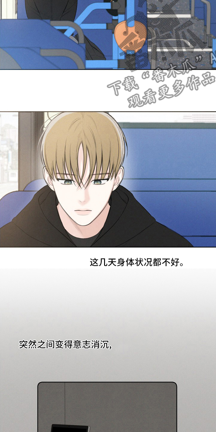 凛冬部落漫画,第35章：消沉1图