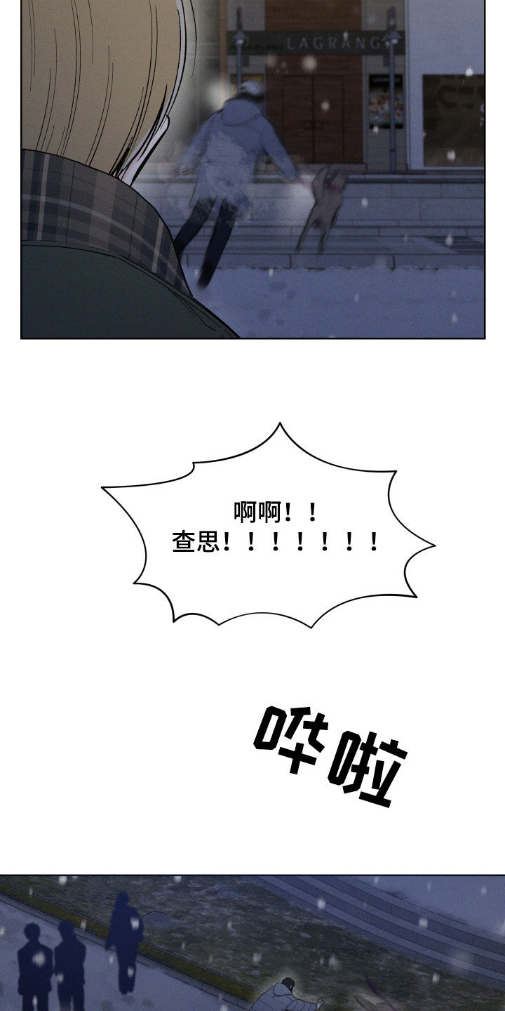 凛冬部落漫画,第70章：【第二季】过夜2图