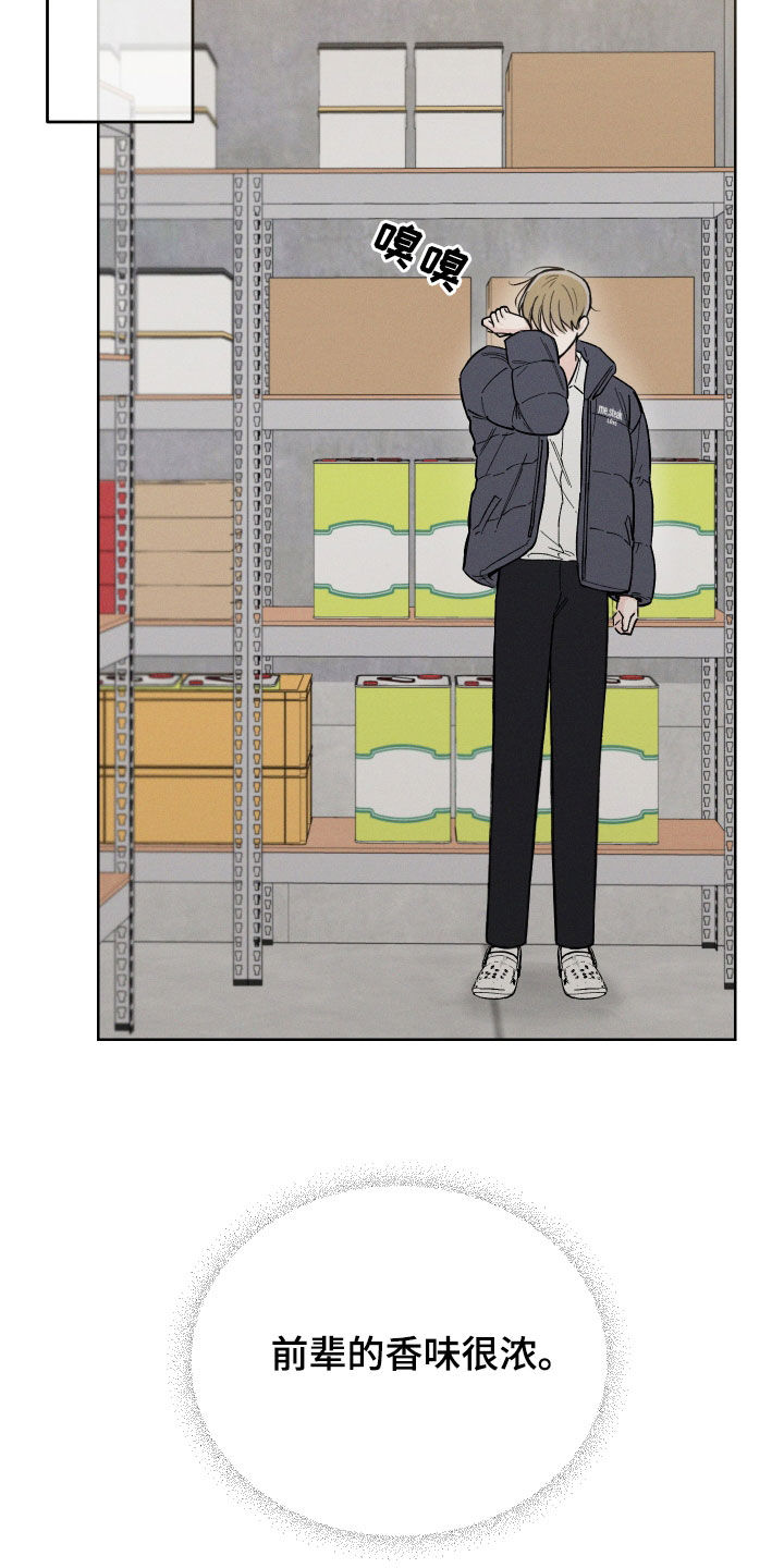 凛冬部落漫画,第51章：【第二季】抑制草1图
