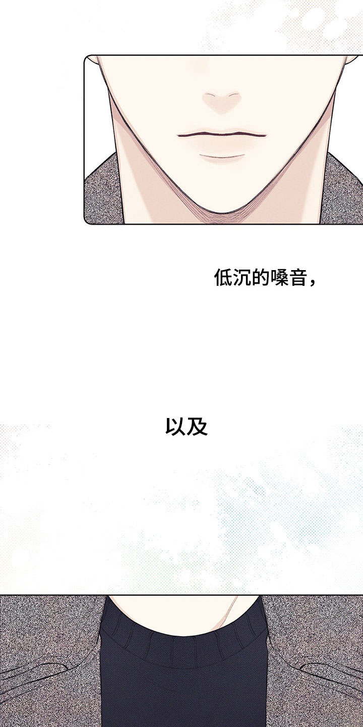 凛冬部落漫画,第15章：遐想2图