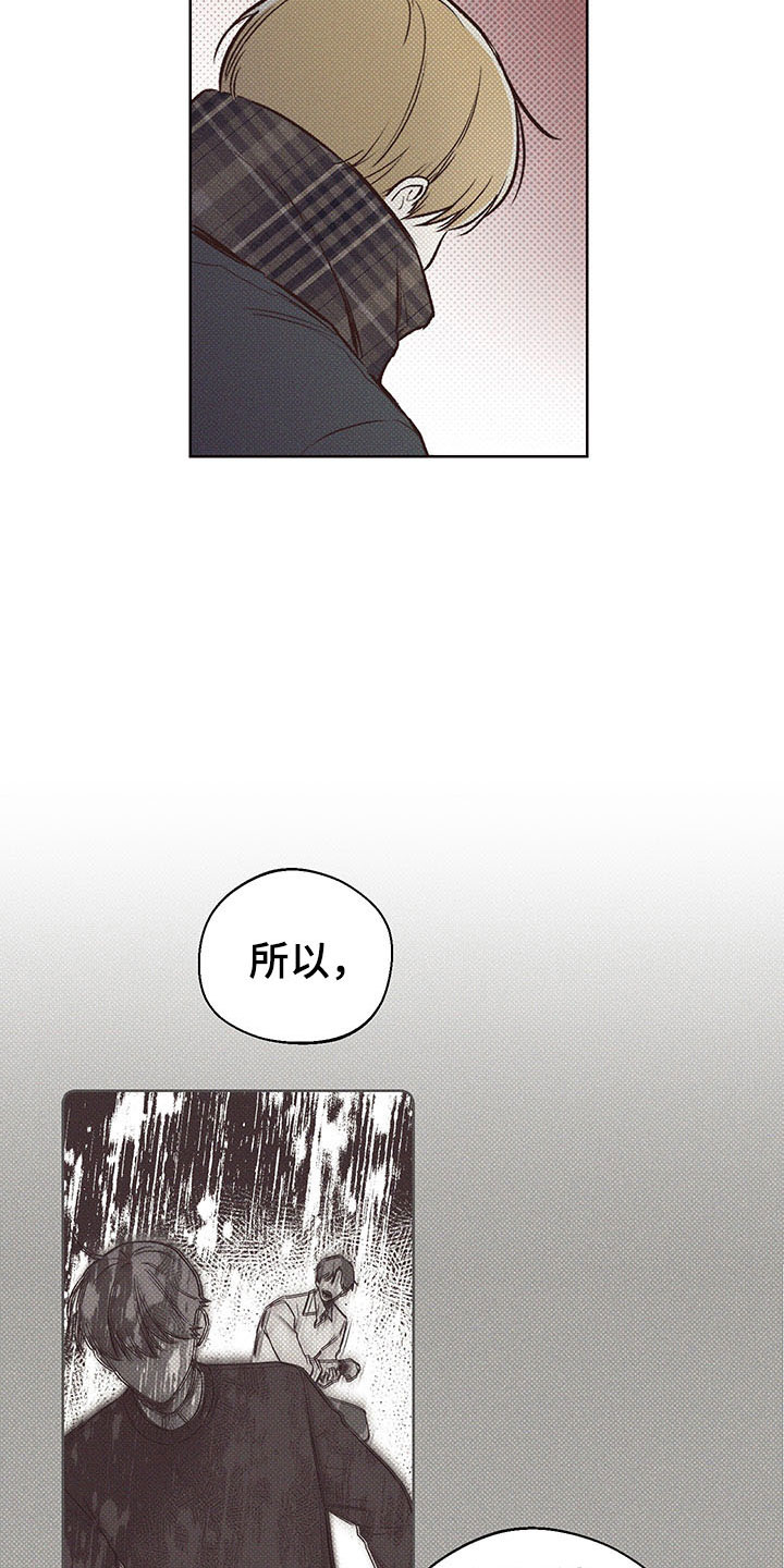 凛冬部落漫画,第3章：难寻的运气2图