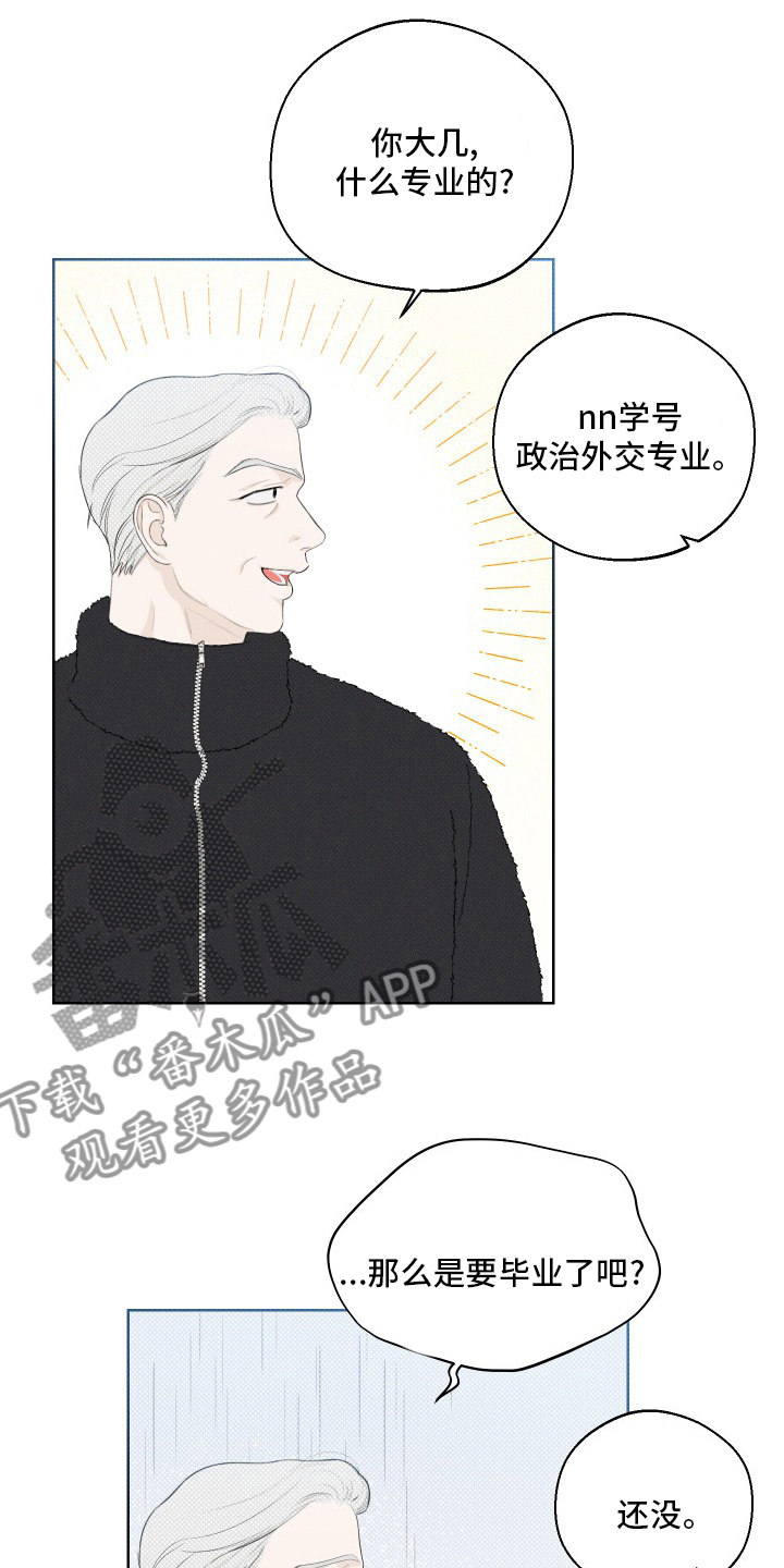 凛冬部落官网漫画,第36章：小时候1图