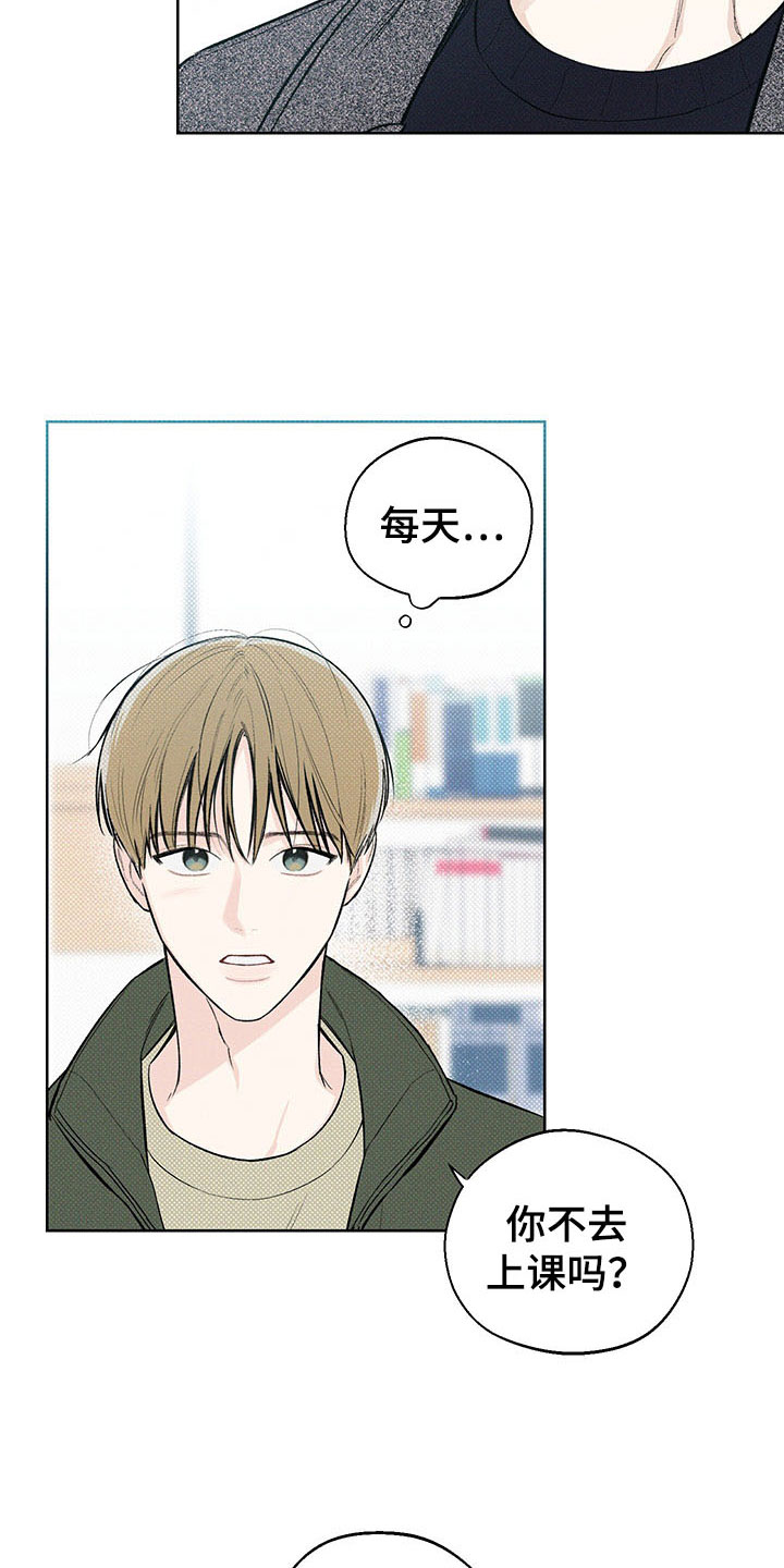 凛冬部落漫画,第13章：了解1图