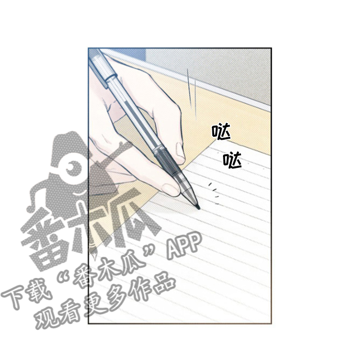凛冬部落漫画,第21章：出去吧2图