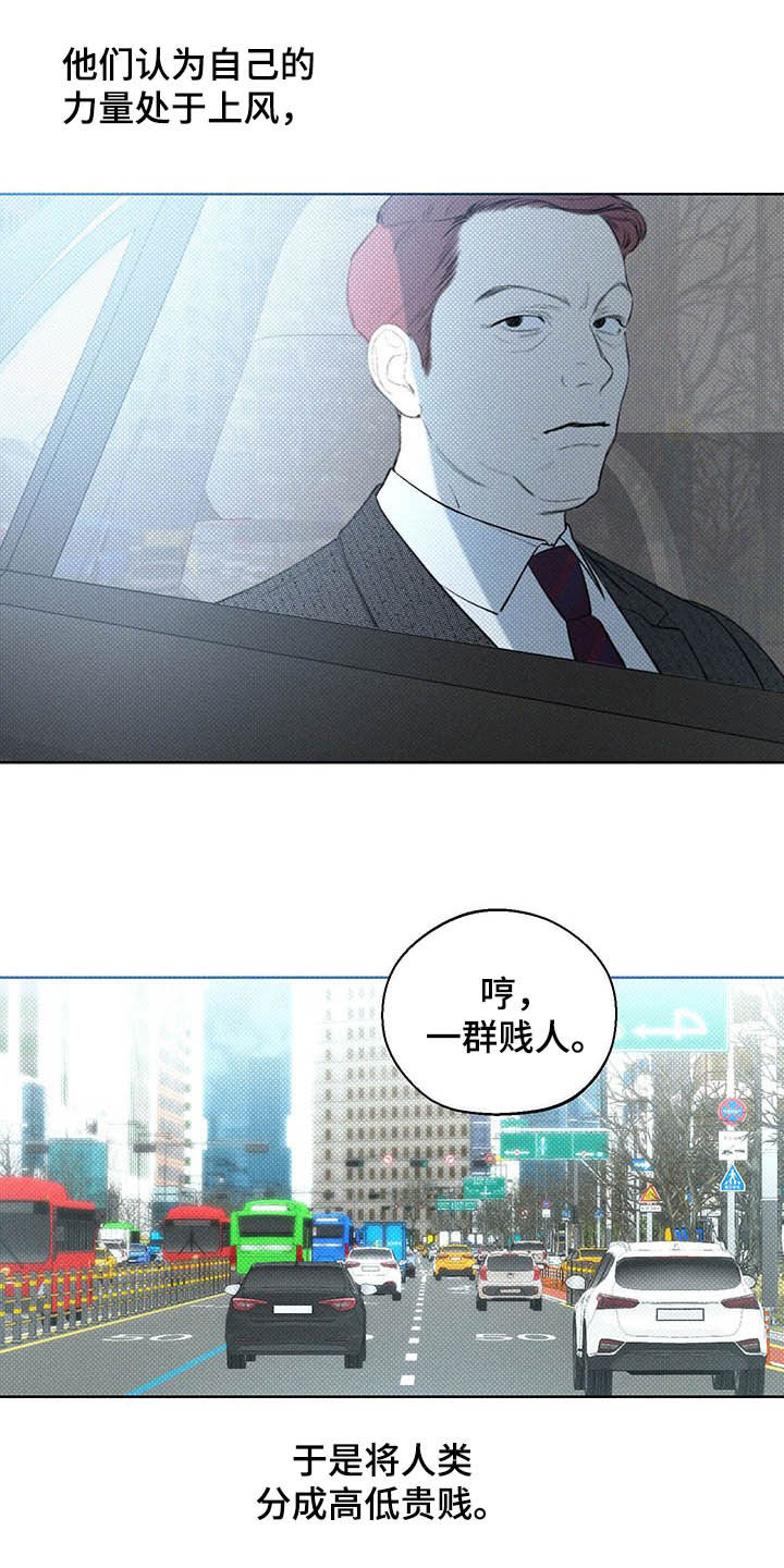 凛冬部落官网漫画,第19章：三六九等2图