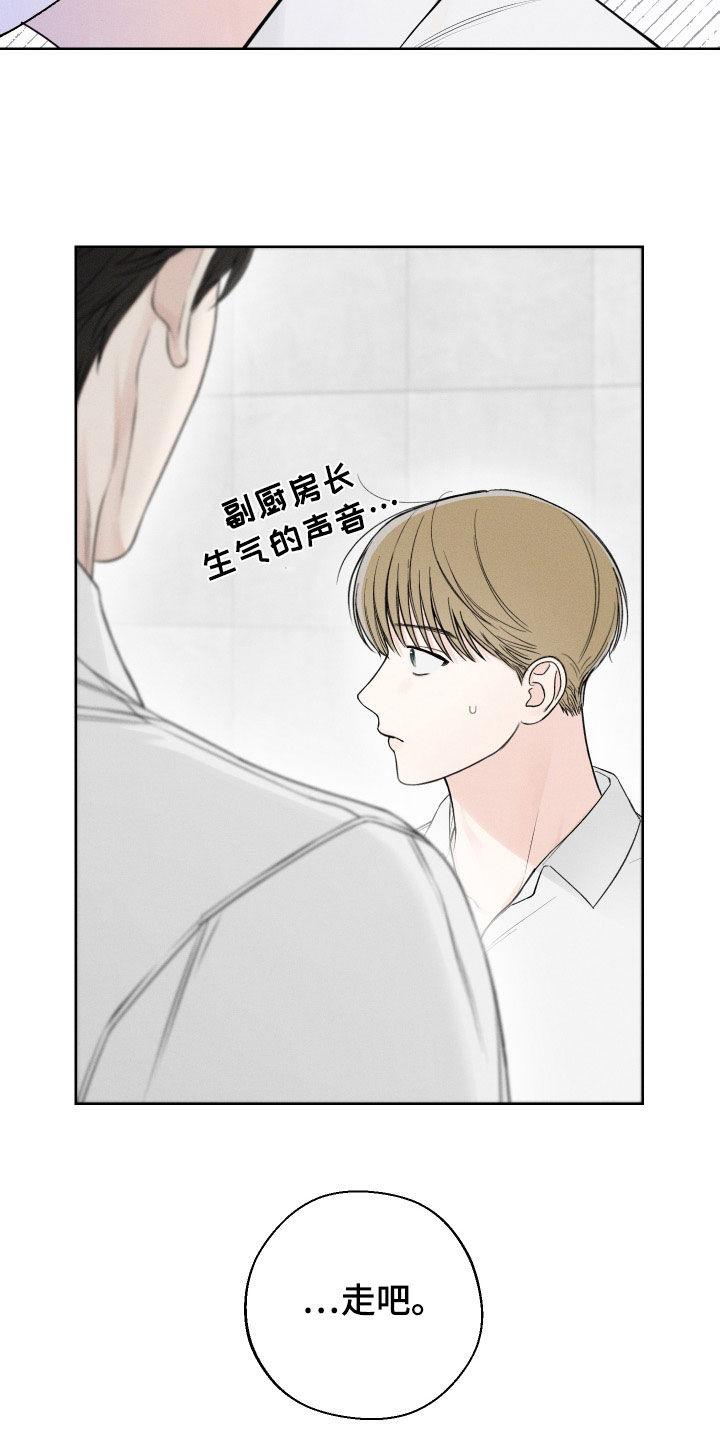 凛冬部落漫画,第45章：【第二季】警告1图