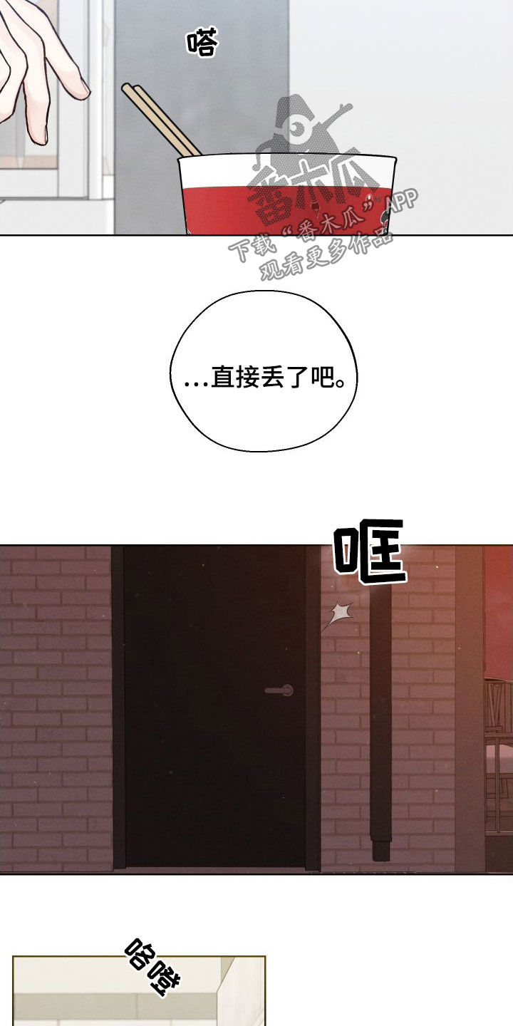 凛冬部落漫画,第49章：【第二季】世道变了1图