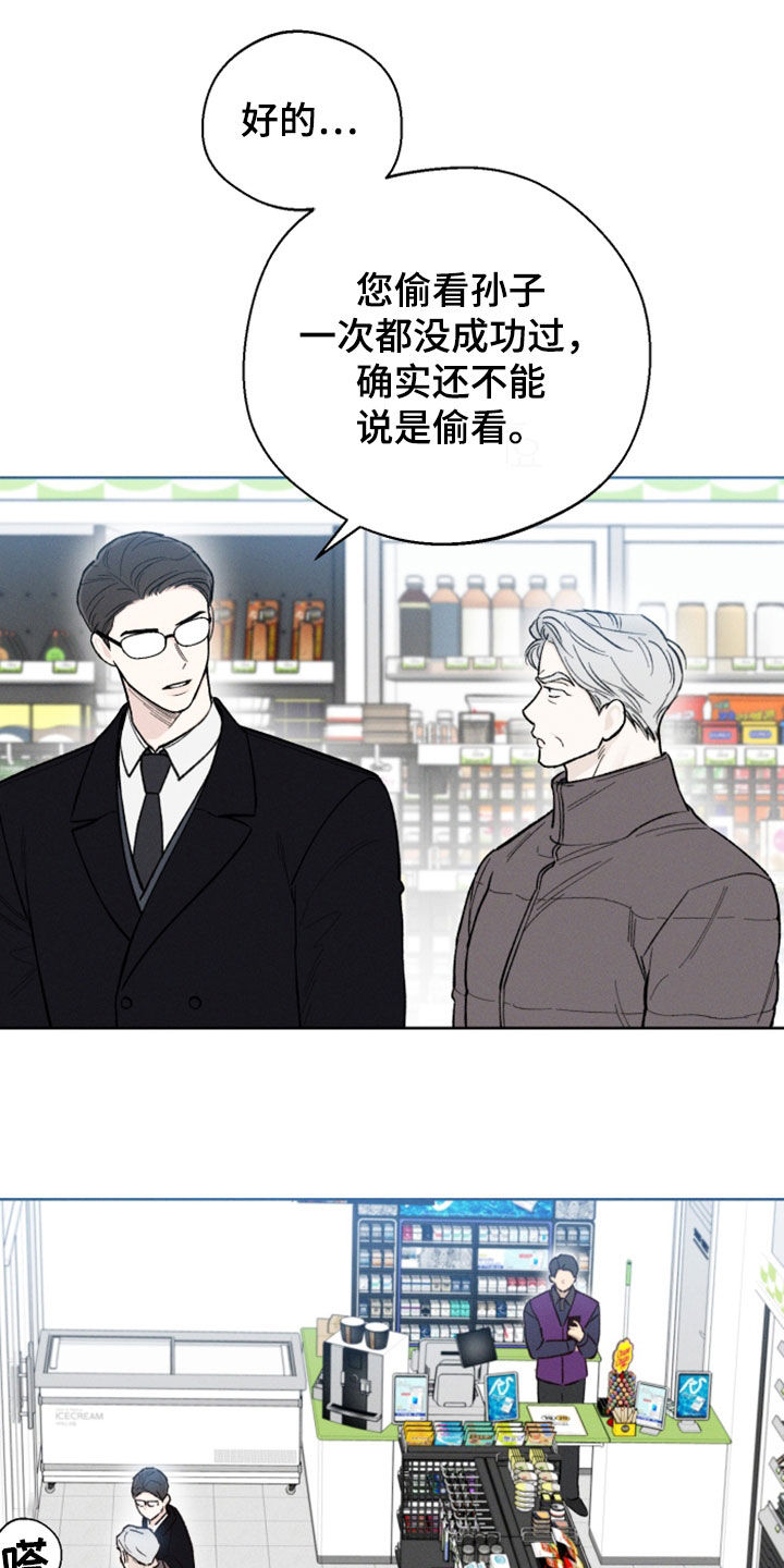 凛冬部落官网漫画,第48章：【第二季】无法理解2图