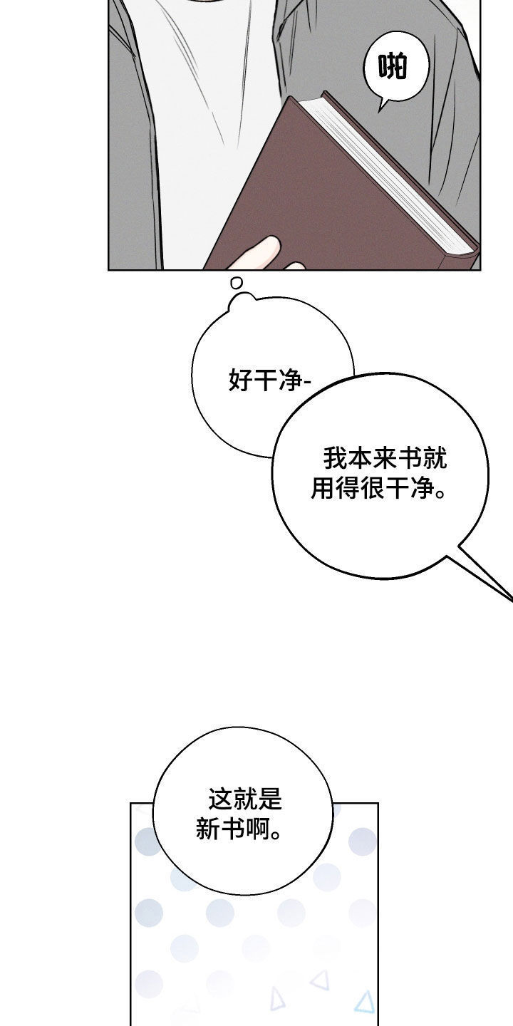 凛冬部落漫画,第58章：【第二季】读心术2图