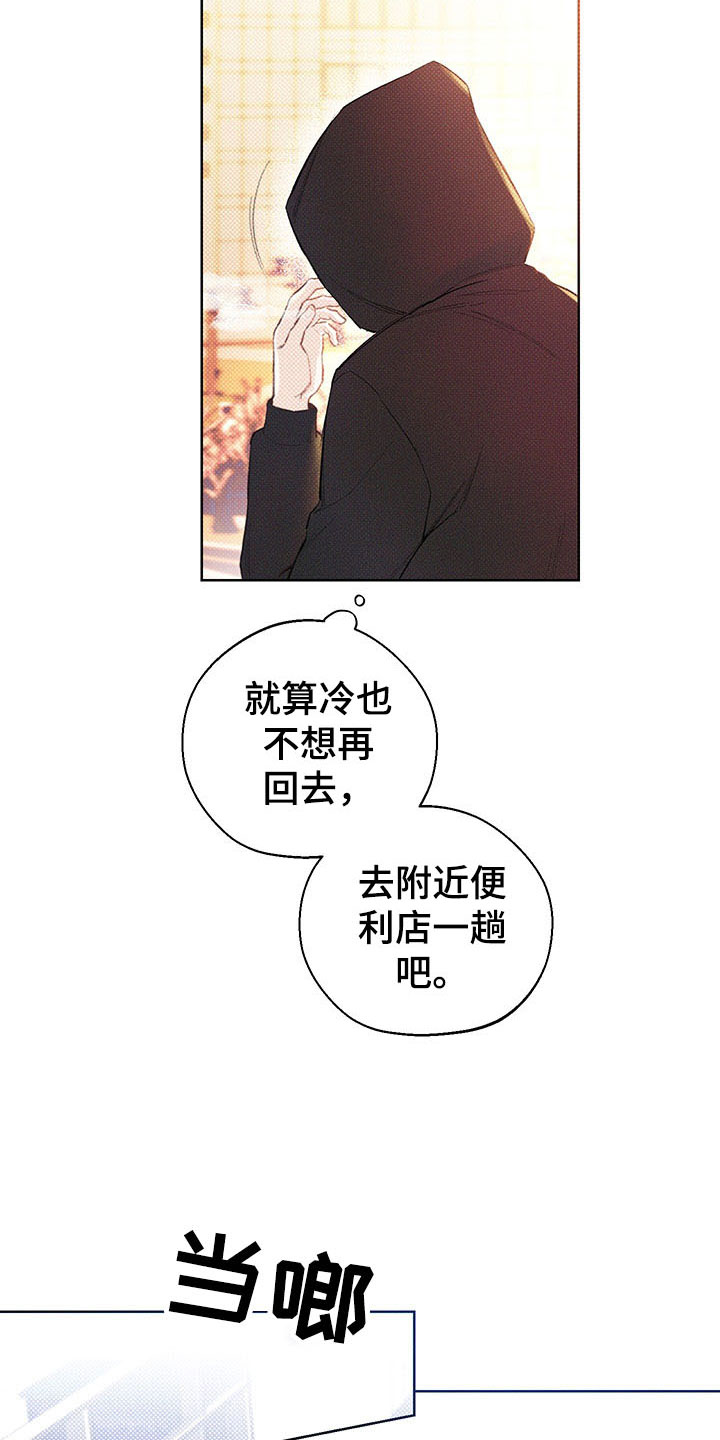 凛冬部落漫画,第15章：遐想2图