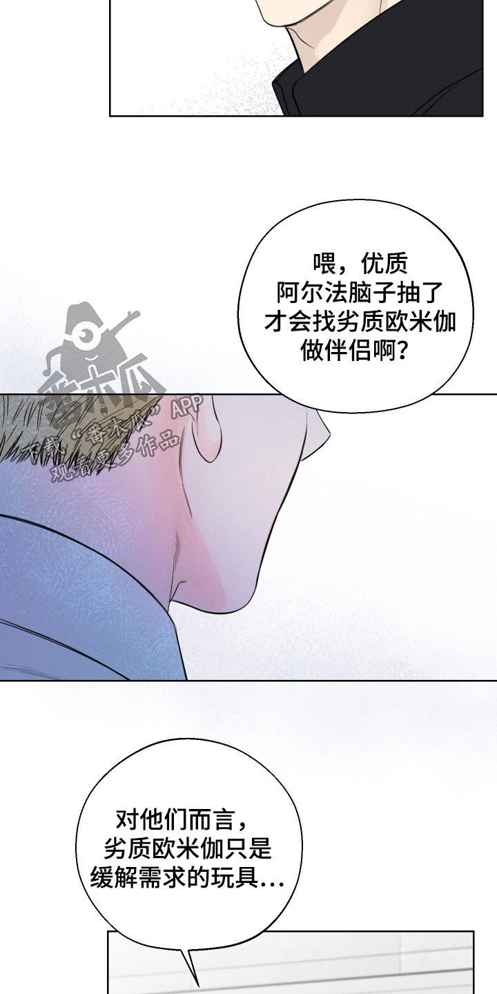 凛冬部落漫画,第45章：【第二季】警告2图