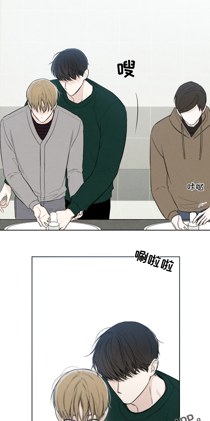 凛冬部落官网漫画,第23章：烫伤2图