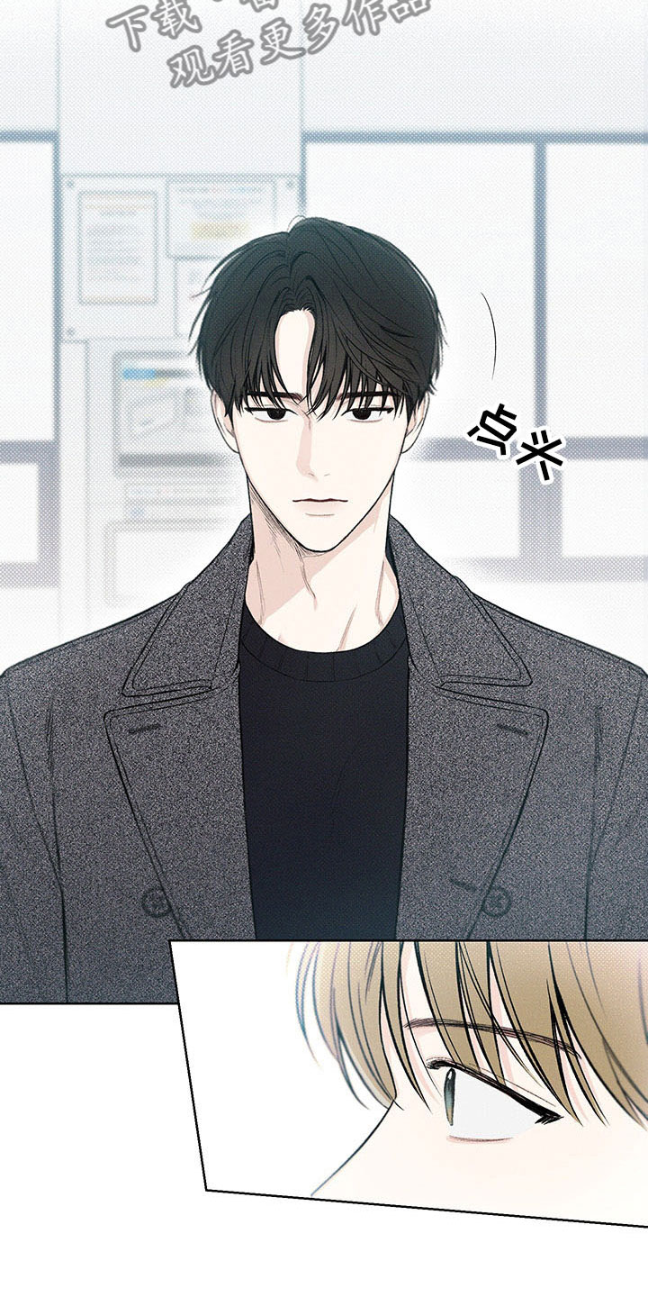 凛冬部落漫画,第11章：再遇2图
