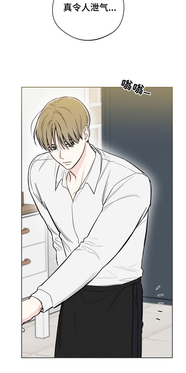 凛冬部落漫画,第60章：【第二季】白费2图