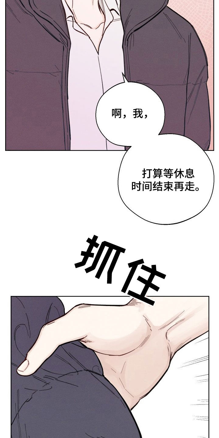 凛冬部落官网漫画,第50章：【第二季】太危险了2图