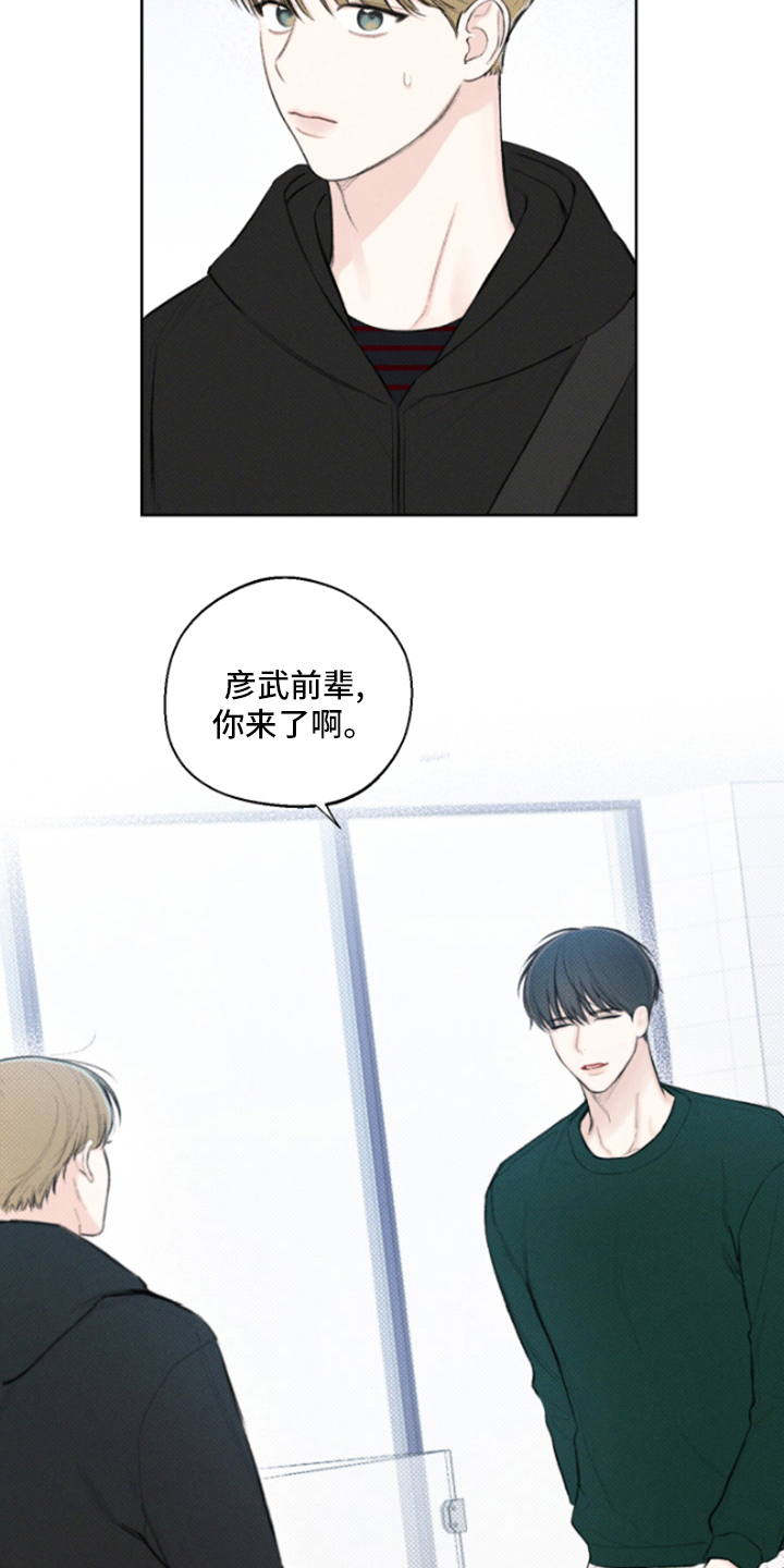 凛冬部落漫画,第21章：出去吧2图