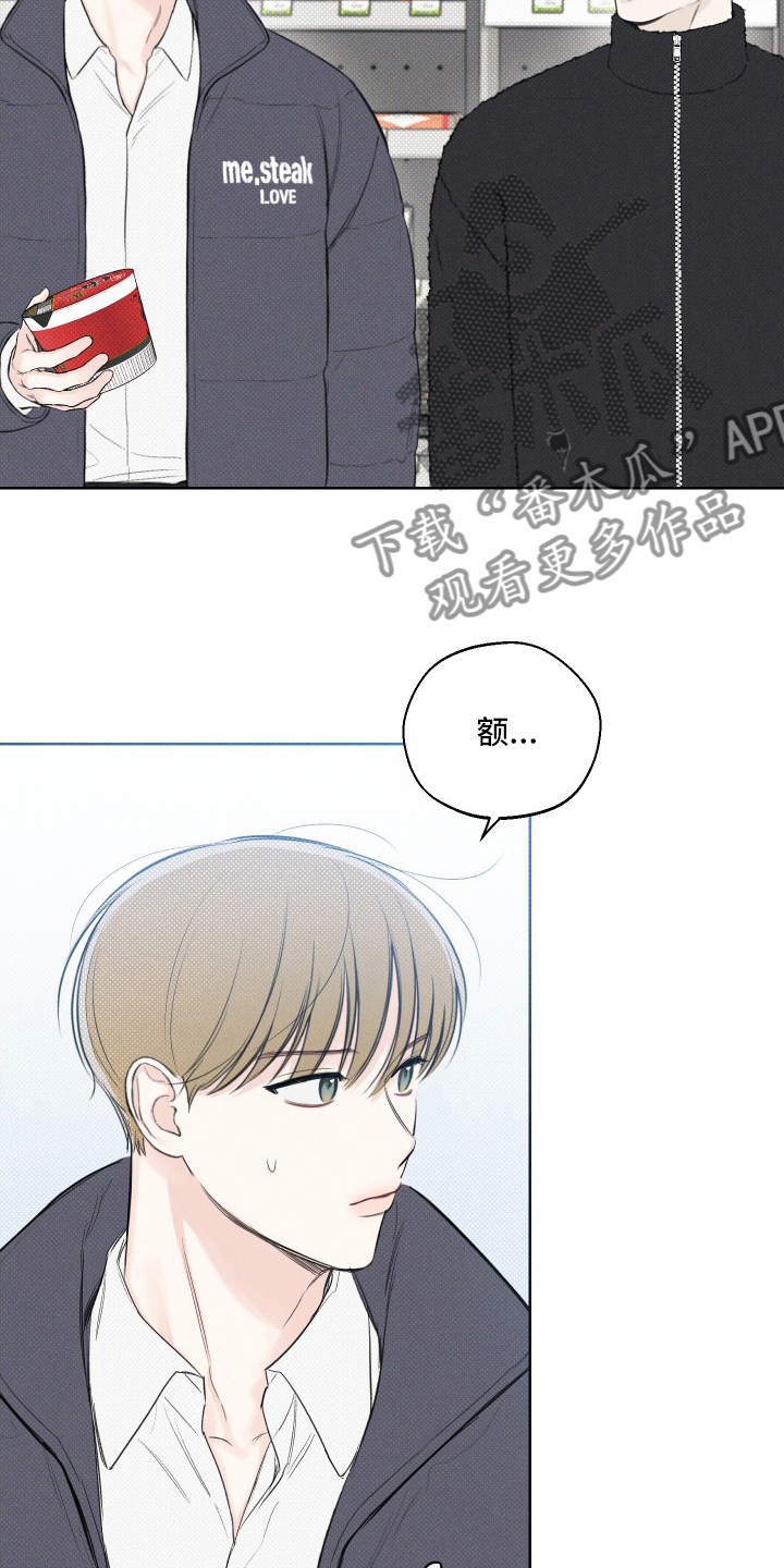 凛冬部落漫画,第35章：消沉1图