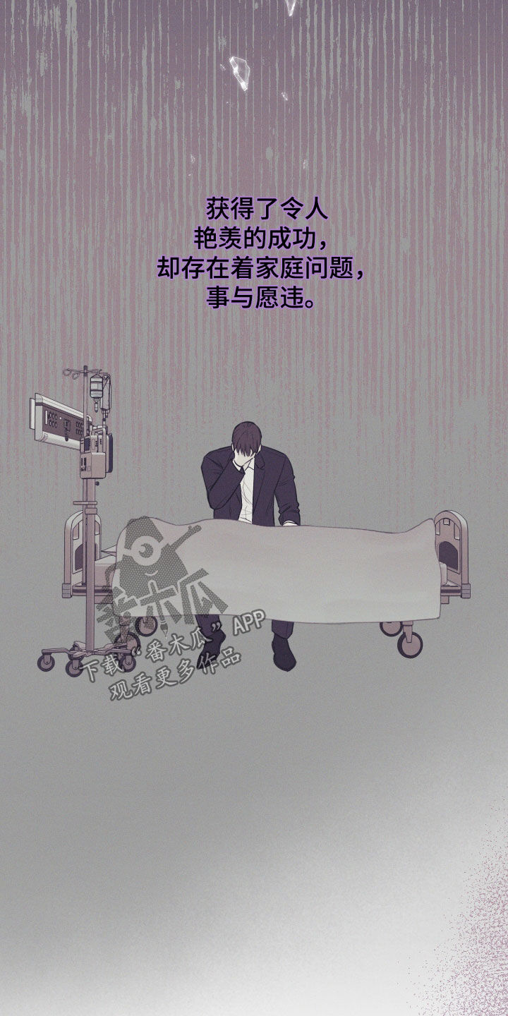 凛冬部落漫画,第61章：【第二季】执念2图