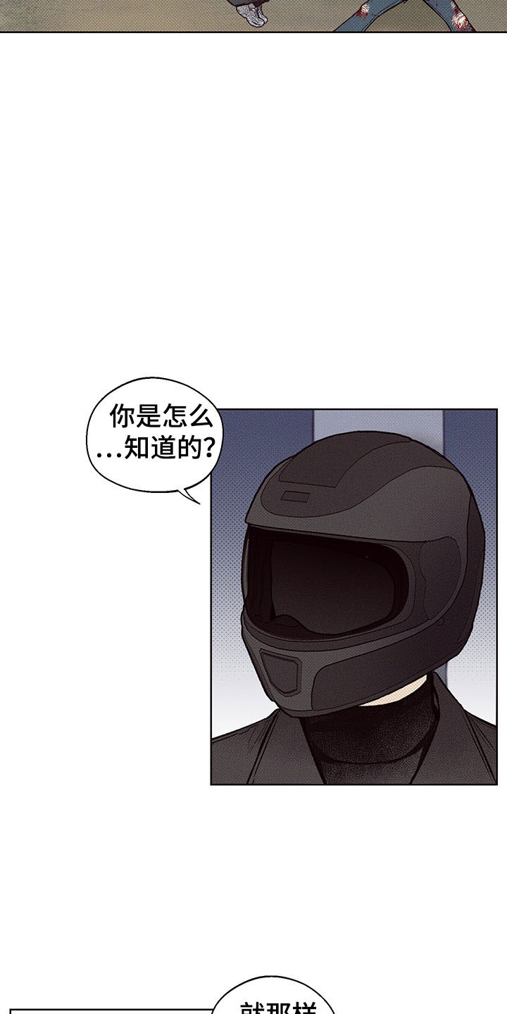 凛冬部落漫画,第1章：雪地事故1图