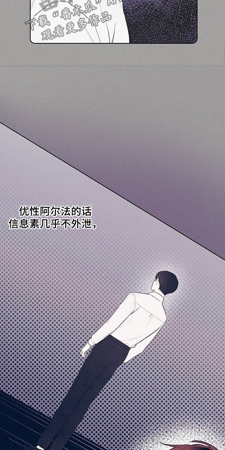 凛冬部落官网漫画,第19章：三六九等2图