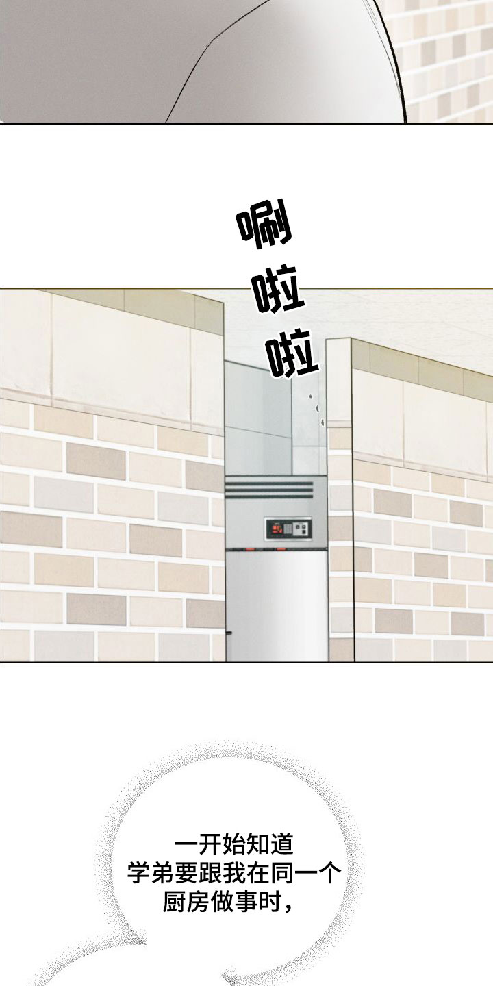 凛冬部落官网漫画,第42章：【第二季】剥洋葱1图