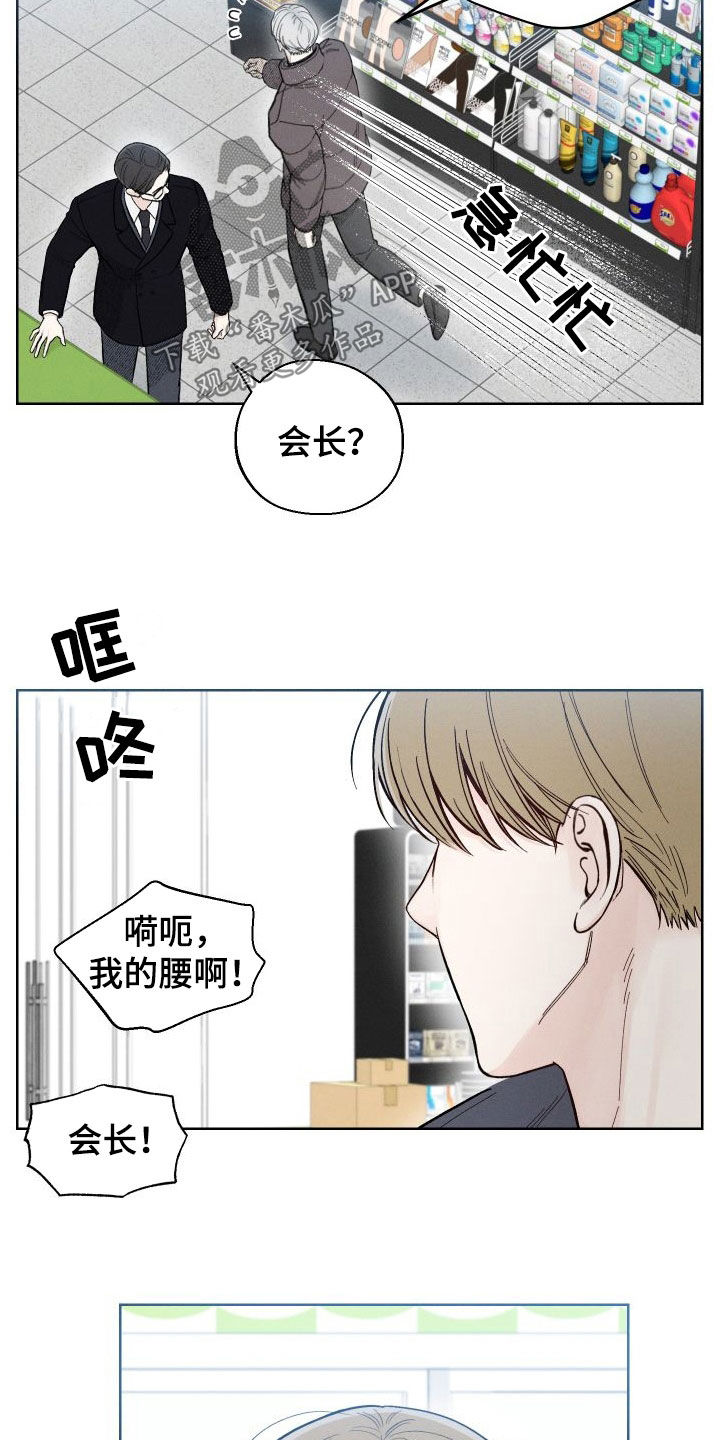 凛冬部落漫画,第49章：【第二季】世道变了1图