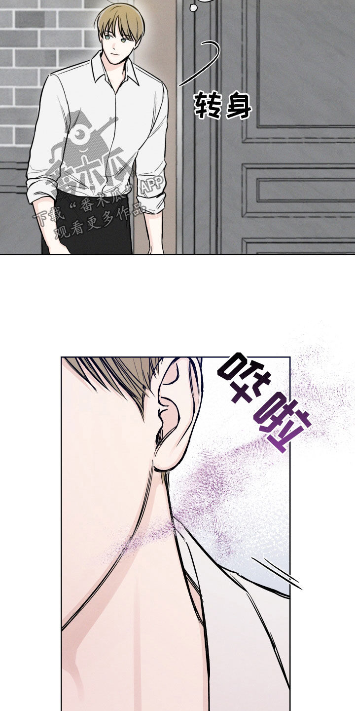 凛冬部落漫画,第64章：【第二季】马上放开她1图
